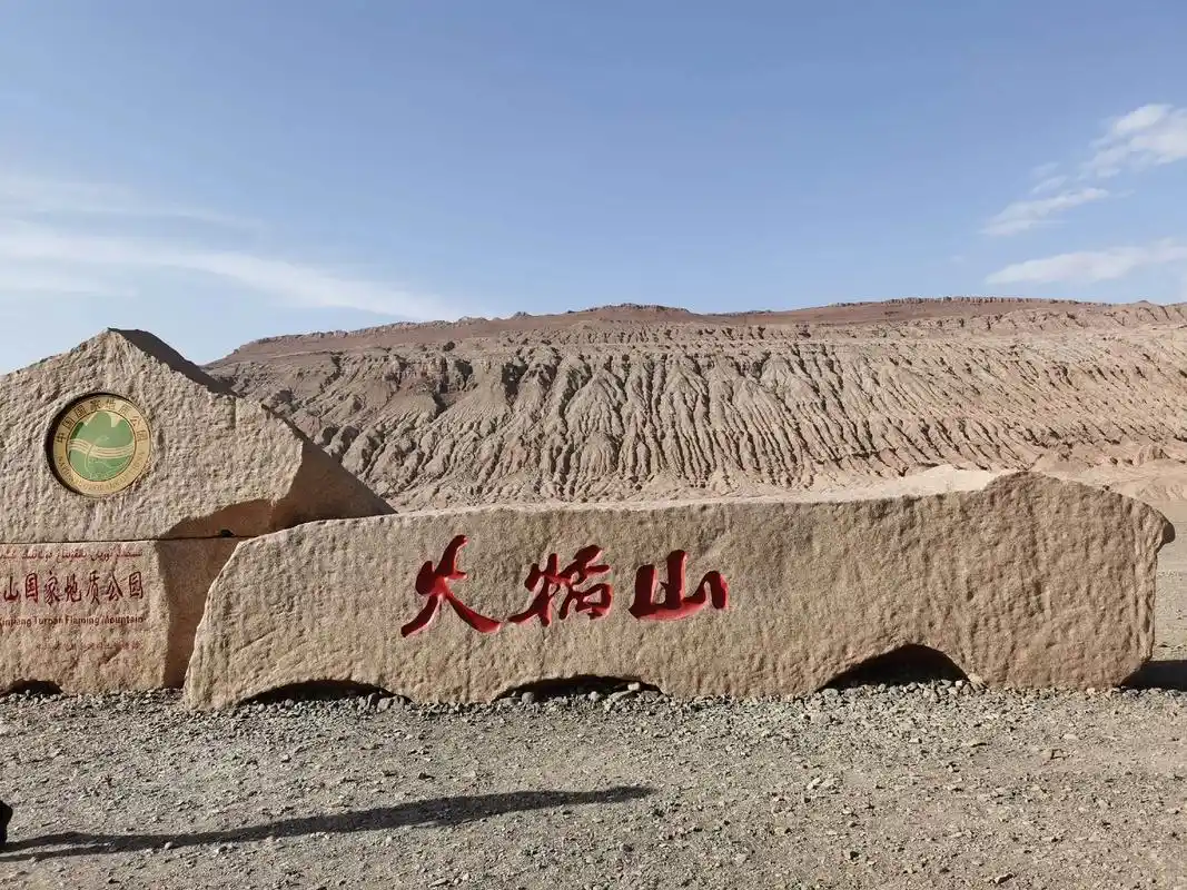 The red rock ridges of the Flaming Mountains near Turpan under a cold winter sky
