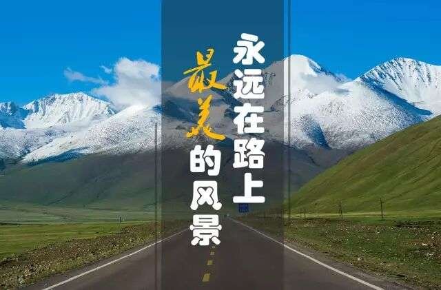 Duku Highway travel view, Xinjiang attraction