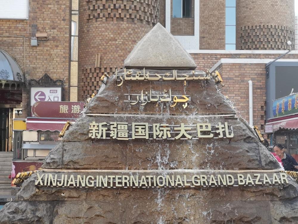 A warm southern Xinjiang town square in the clear light of October